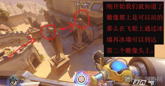 守望先锋小美截图34