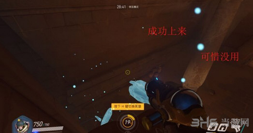 守望先锋小美截图33