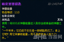 魔兽世界苏拉玛起义截图3