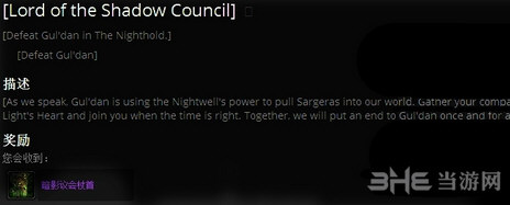 魔兽世界苏拉玛起义截图4